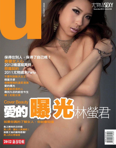 USEXY No.24-Special Edition 2012 Taiwan