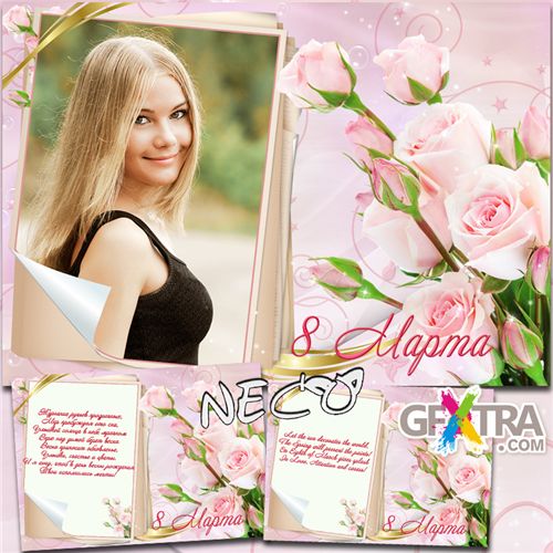 Elegant greeting card frame with roses, and on March 8