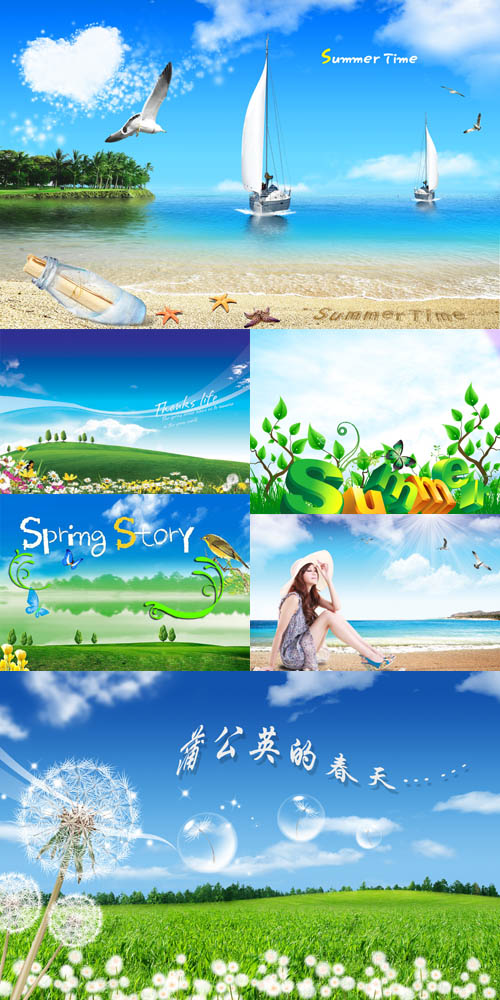 PSD Summer Collection for Photoshop 2012 pack 47