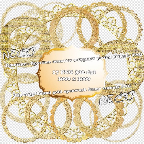 Clip Art - Round gold openwork frame cutouts PNG