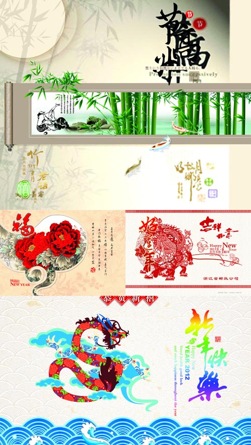 Collection of Chinese sources in 2012 pack 2