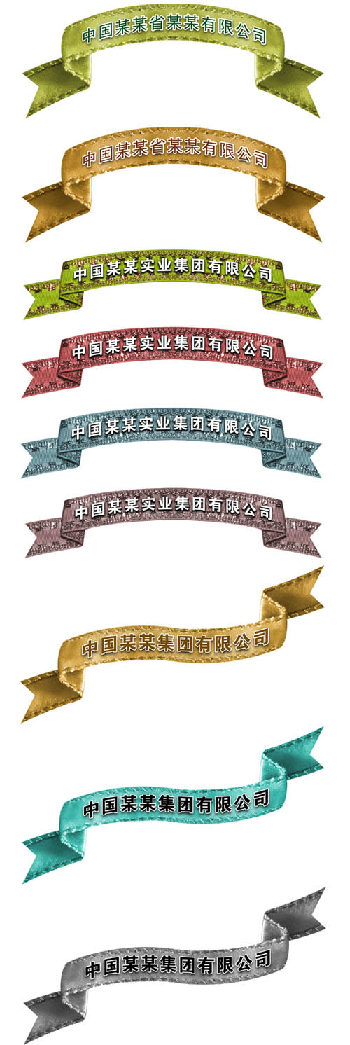 Creative Psd Ribbons Collection