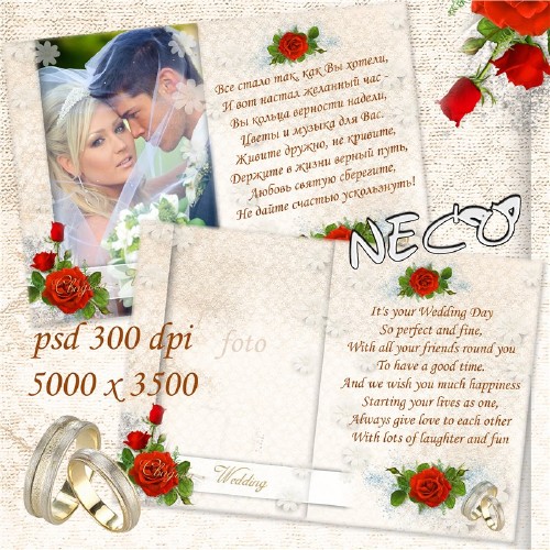 Wedding frame with red roses and greeting 