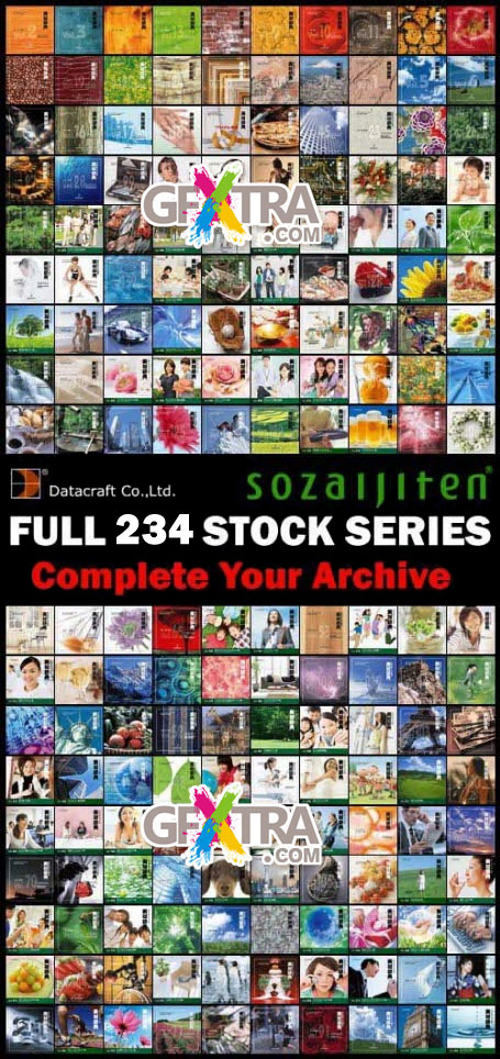 Datacraft Sozaijiten - FULL Series, 234 Stock CD's