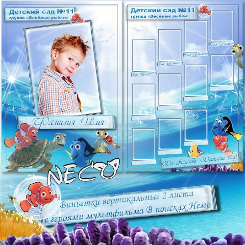 Vignettes for kindergarten sea two vertical sheet - Finding Nemo 