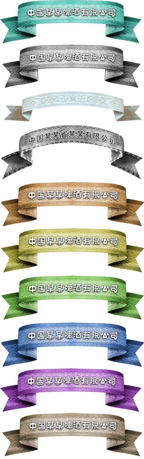 Collection of colored ribbons Psd