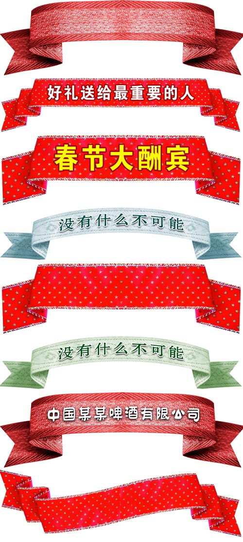 Collection of colored ribbons for Photoshop pack 3