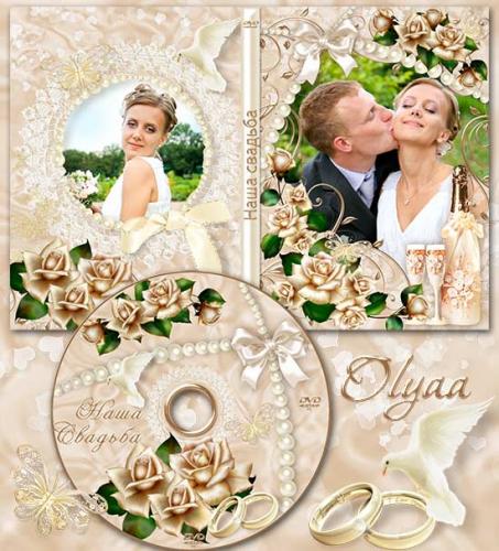 Wedding cover and blowing-in with roses and pearls on a DVD disk