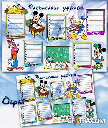 The schedule of lessons with Disney's characters