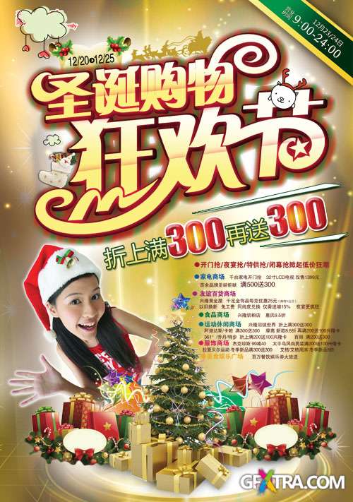PSD Source - Christmas Promotional Posters 2 - Design Template For New Year 2013