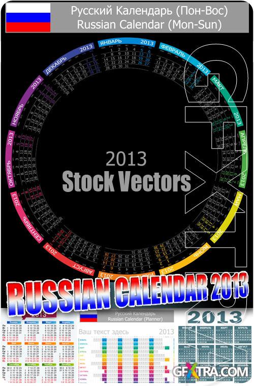 Russian calendar 2013 - Stock Vectors