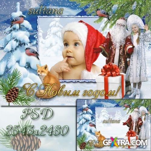 Christmas Frame - Santa Claus in a hurry to us with gifts