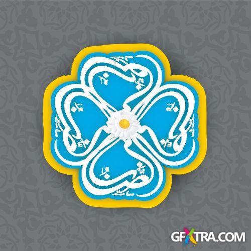 Ramadan Vol.5, 25xEPS