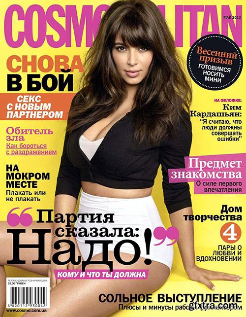 Cosmopolitan (2013 No.05) Ukraine