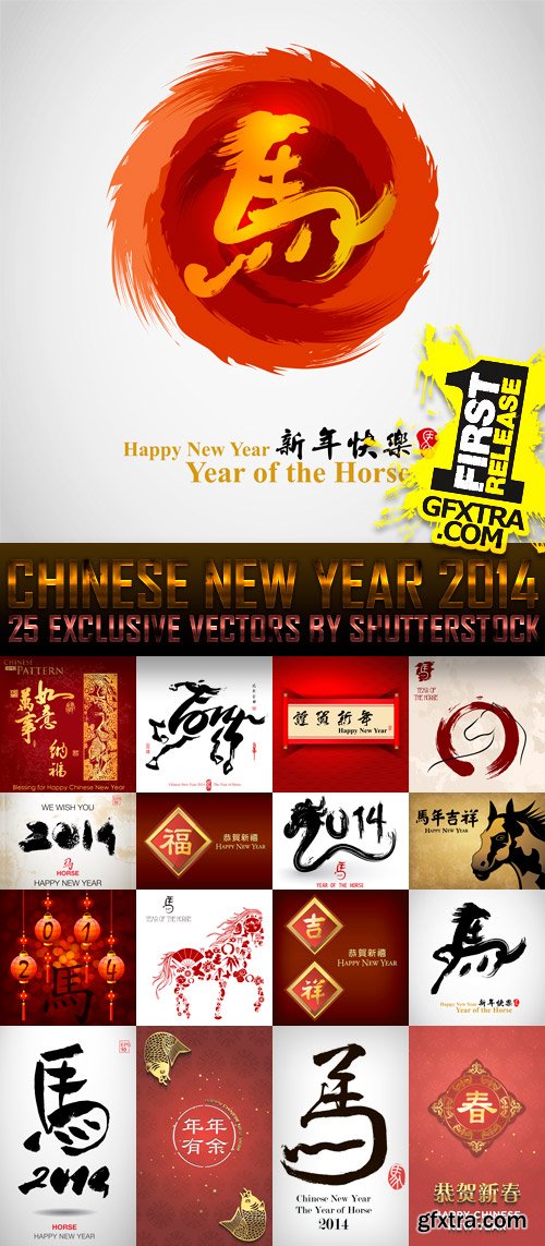 Amazing SS - Chinese New Year 2014, 25xEPS