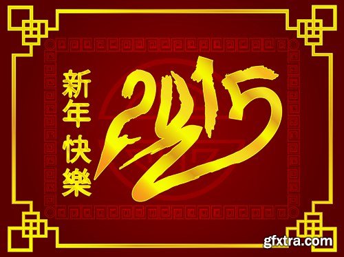 Chinese New Year of the Goat 2015, 25xEPS