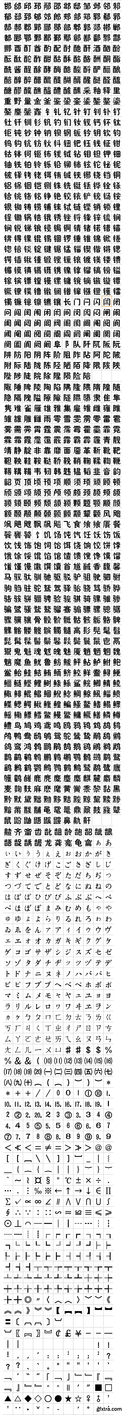 Hanyi Xiu Ying - Chinese/Japanese/Korean Font TTF