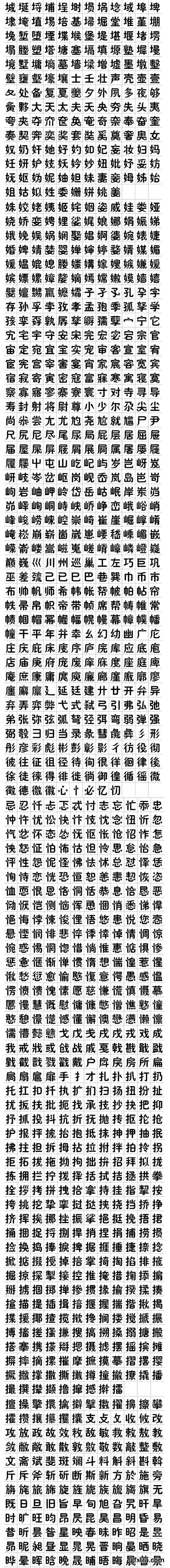Hanyi Xiu Ying - Chinese/Japanese/Korean Font TTF