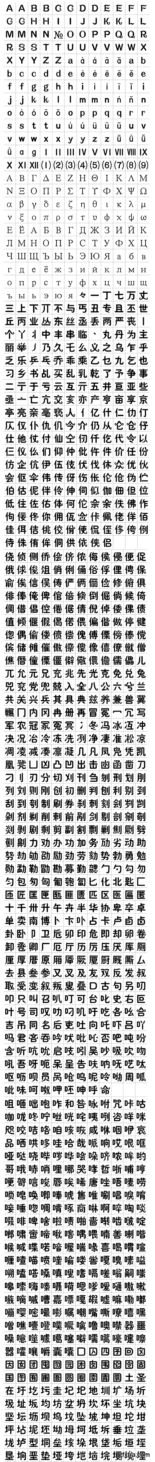 Hanyi Xiu Ying - Chinese/Japanese/Korean Font TTF