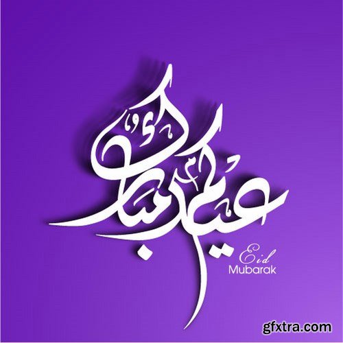Arabic calligraphy vector, &nbsp;15 x EPS