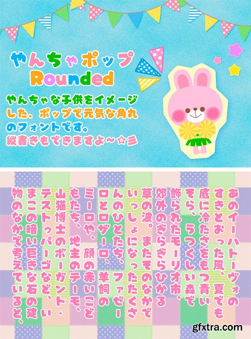 CM - YanchaPopRounded 2111621