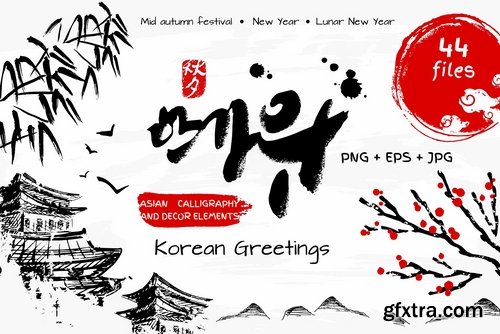 CM - Korean calligraphy set 2237537