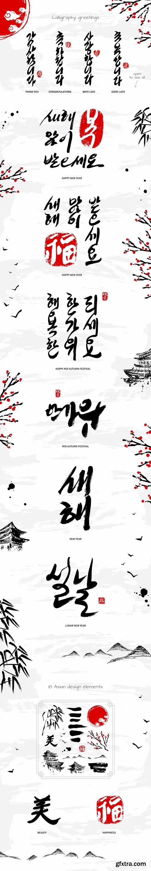 CM - Korean calligraphy set 2237537