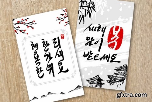 CM - Korean calligraphy set 2237537