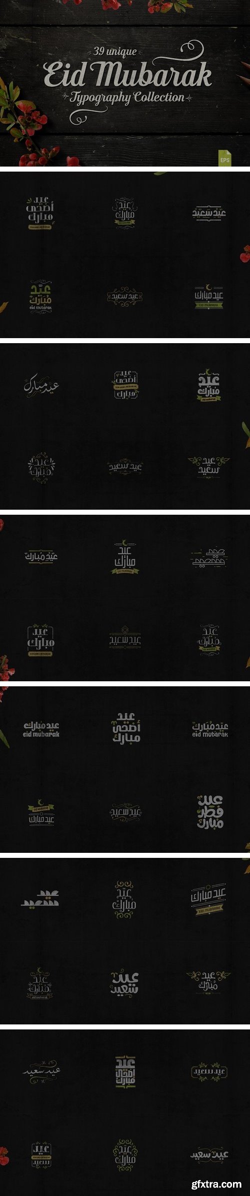 CM - Eid Mubarak Typography 1788007