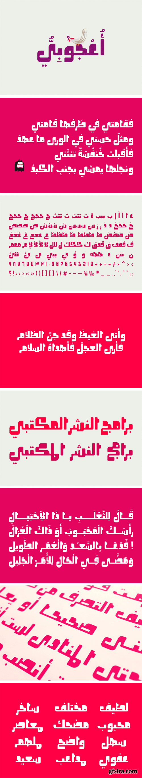 Oajoubi - Arabic Font