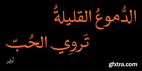 JH Naskh Expanded Font