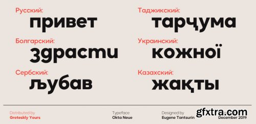 Okta Neue Complete Family