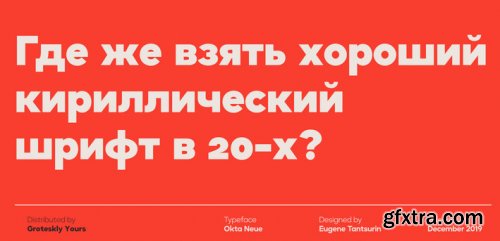 Okta Neue Complete Family