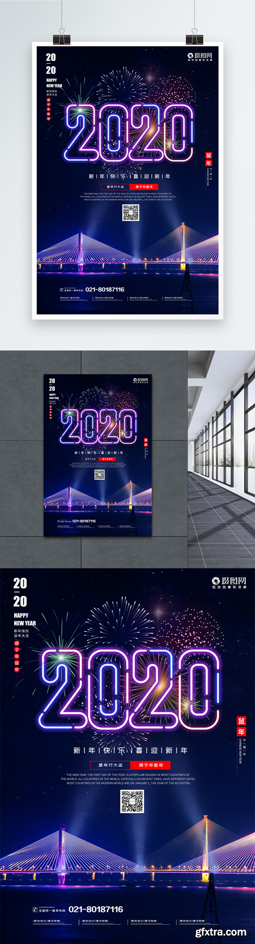 2020 fireworks new year poster