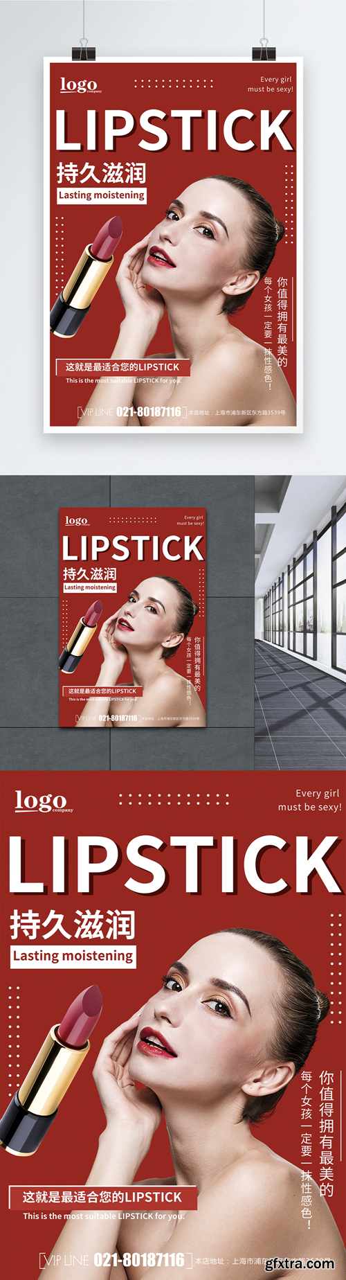elegant and elegant lipstick poster