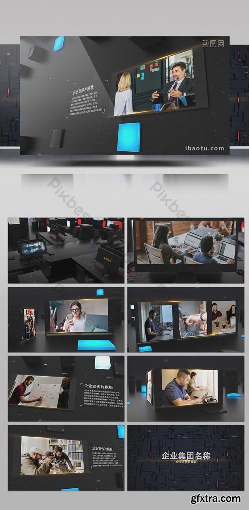 PikBest - 3D technology internet corporate promotion graphic display AE template - 955010