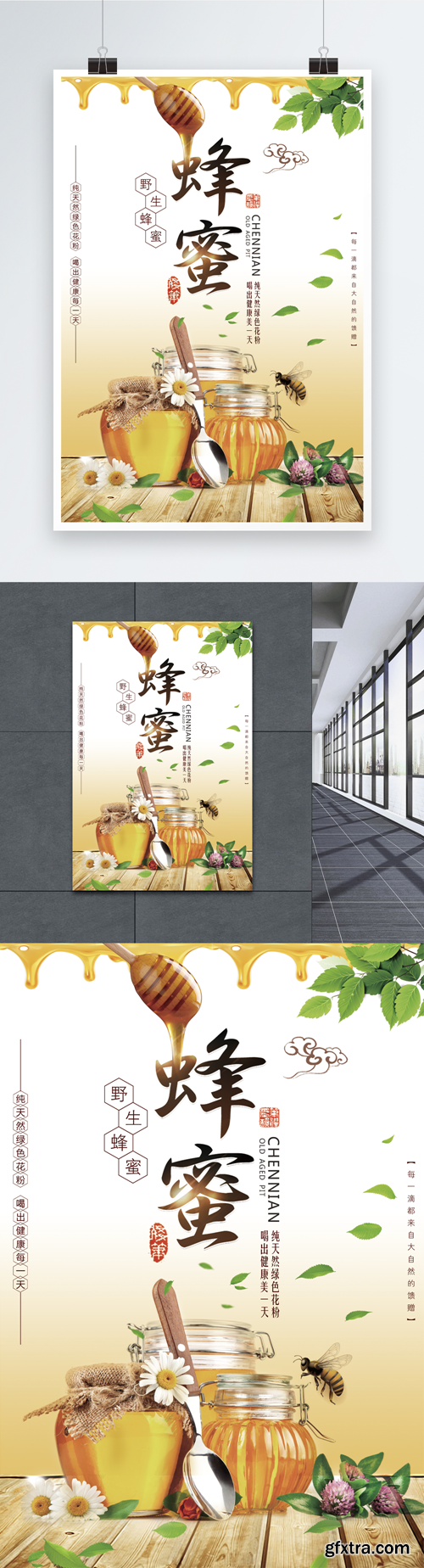 honey poster honey poster