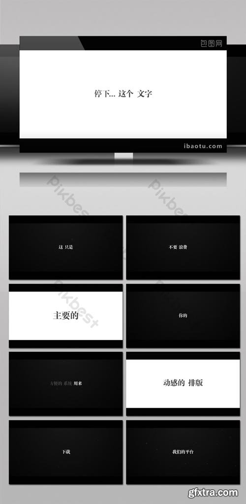 PikBest - Rhythm text title switching animation Flash header AE template - 606533