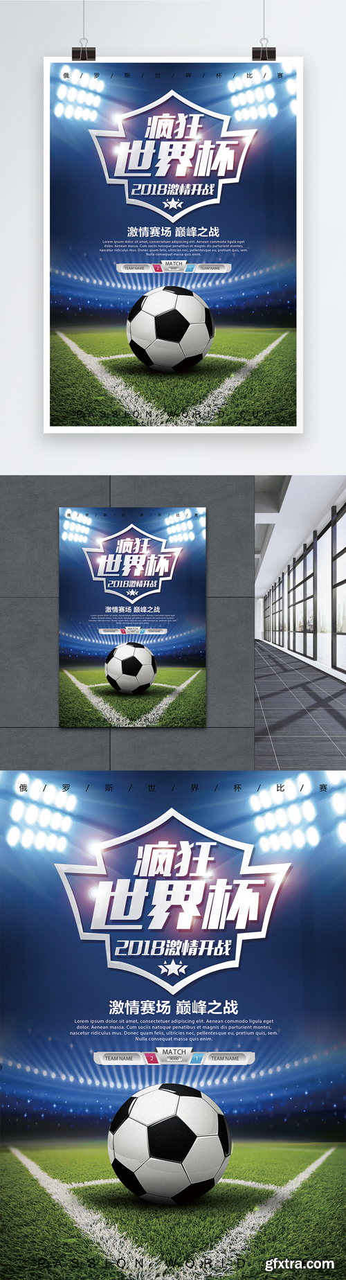 posters of the russian soccer world cup posters of the russian soccer world cup