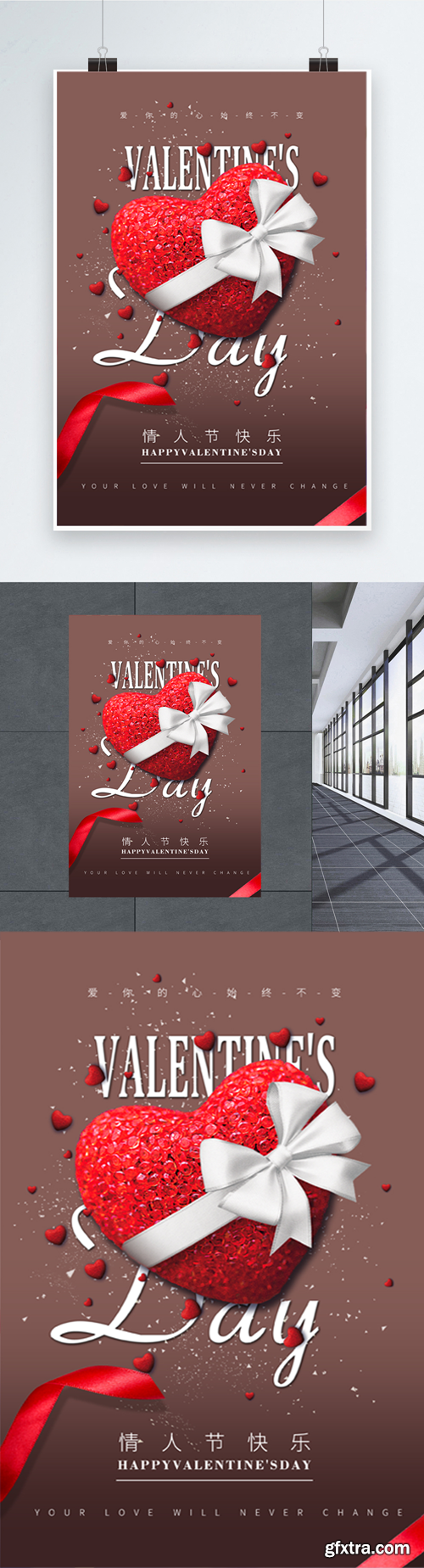 happy valentines day poster happy valentines day poster