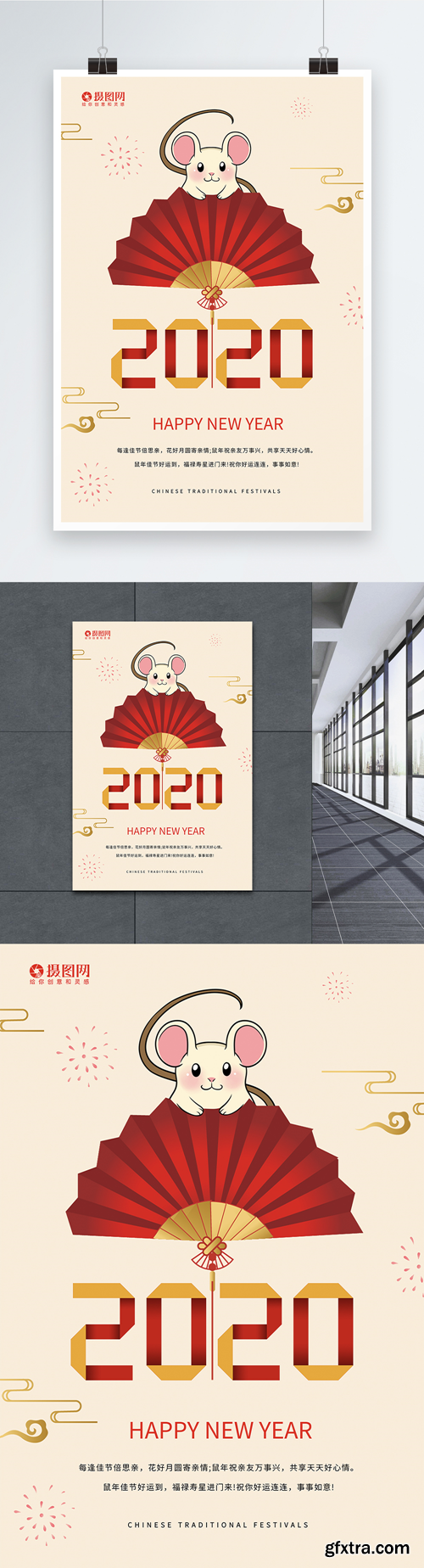 simple origami word rat year poster