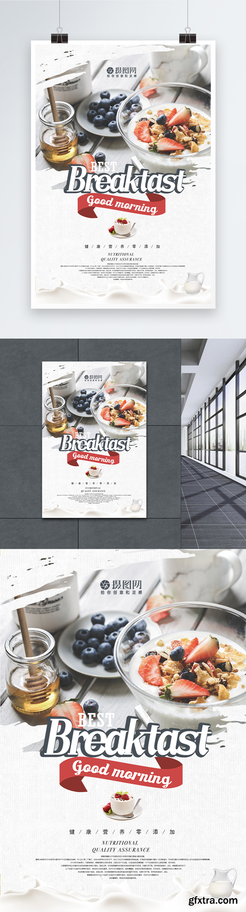 nutritious western breakfast simple posters nutritious western breakfast simple posters