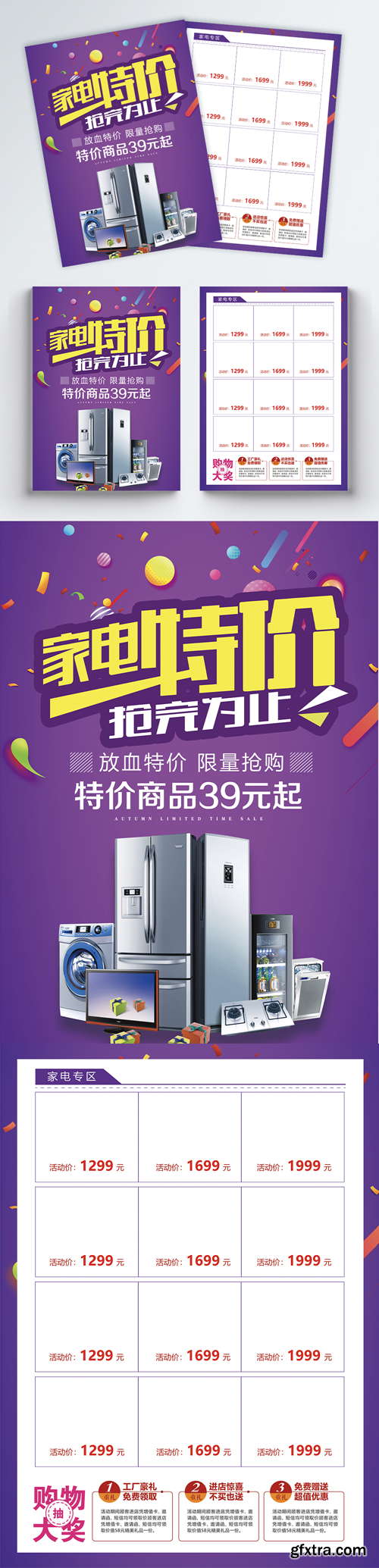 home appliances sales promotion flyer home appliances sales promotion flyer