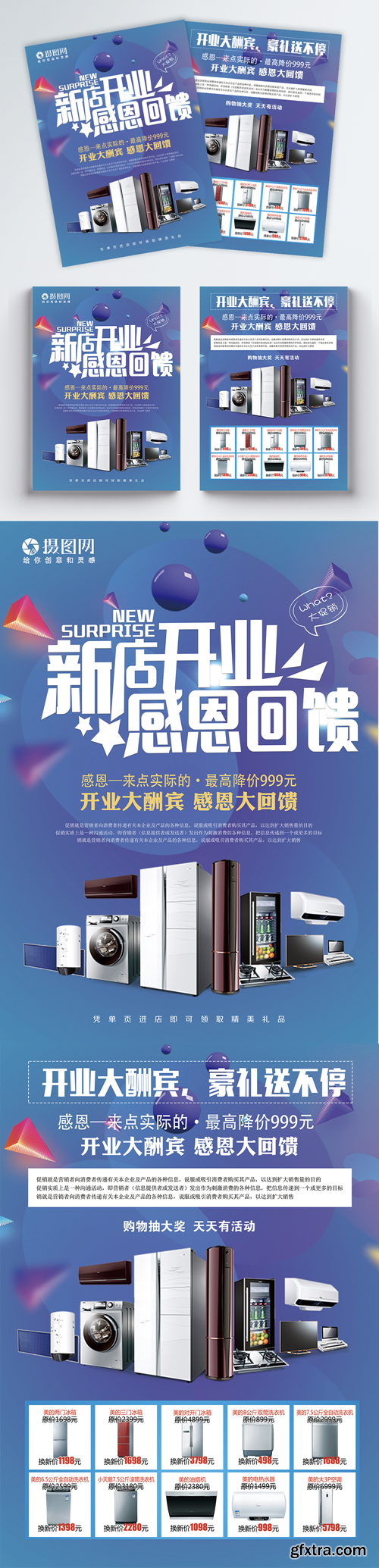 home appliances sales promotion flyer home appliances sales promotion flyer