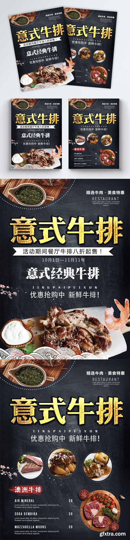 beef sales promotion flyer » GFxtra