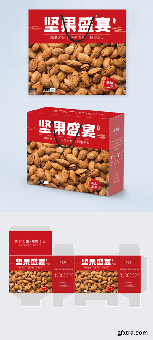 nut feast gift box packaging design box