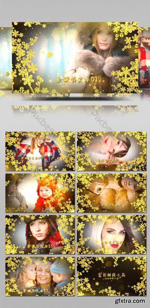 PikBest - Christmas theme slide show AE template among golden branches and small flowers - 1617061
