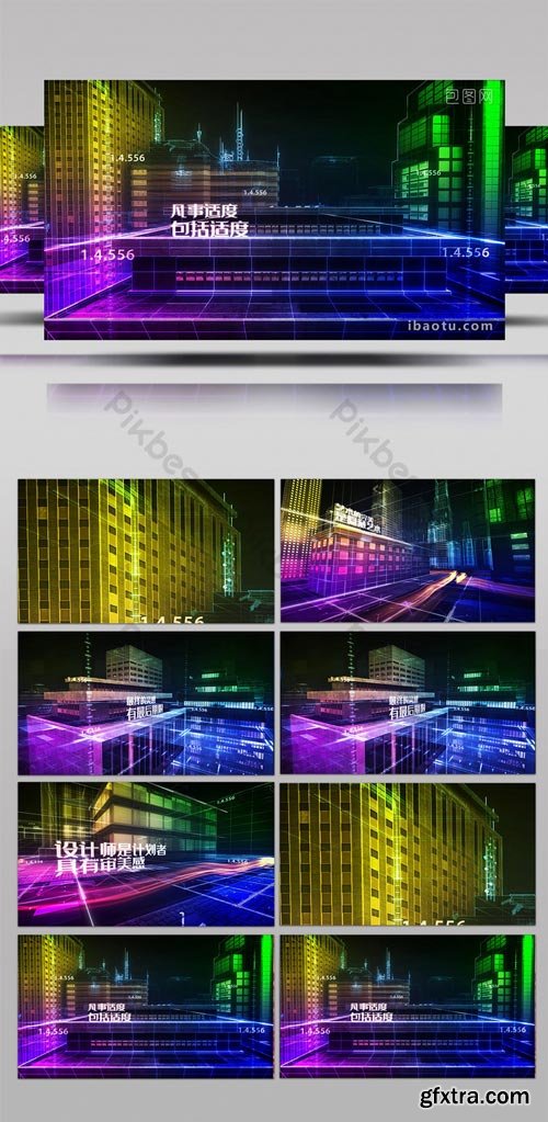 PikBest - Five light and ten color light and shadow lines 3D AE template - 1617328