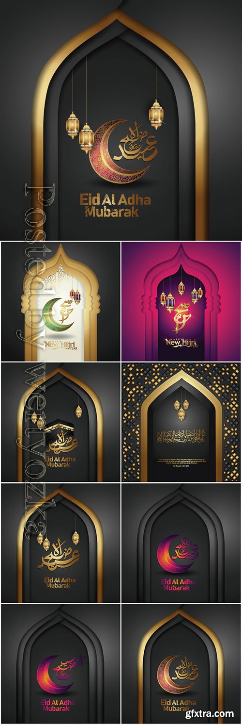 Eid al Adha calligraphy Islamic greeting card