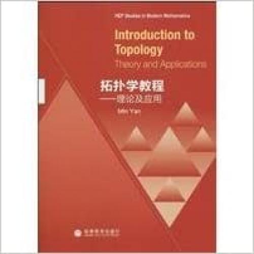  Introduction to Topology:Theory and Applications 